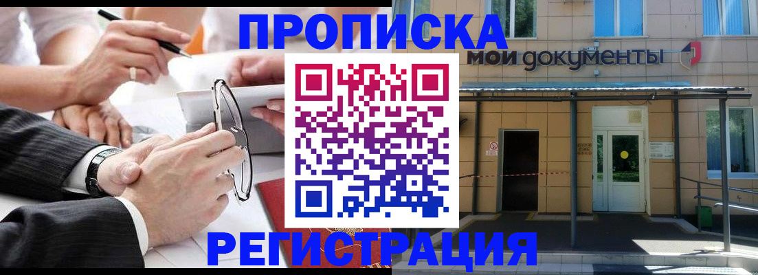 миграционный учет в Челябинской области