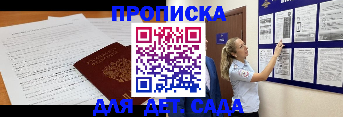 прописка для кредита в Челябинской области