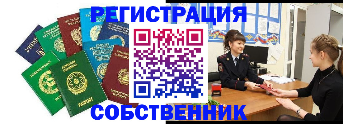 где прописаться в Челябинской области