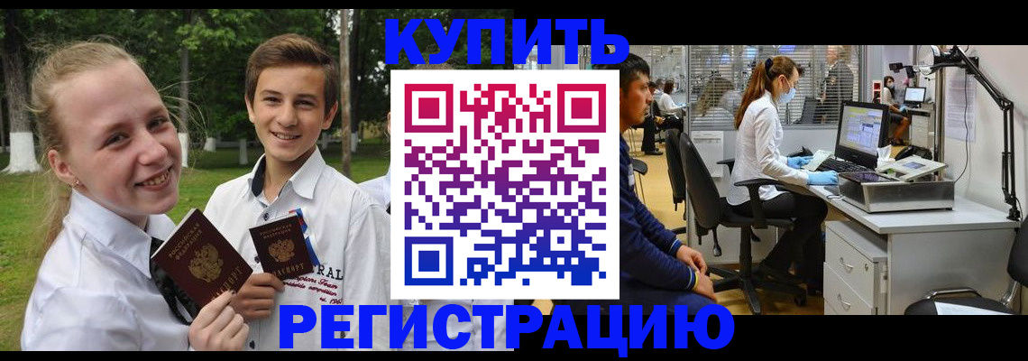 прописка иностранных граждан в Челябинской области